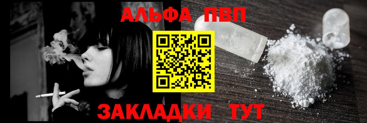 А ПВП Соль Королёв