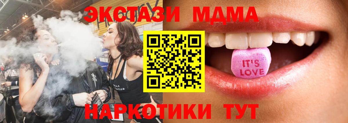Экстази  ЭКСТАЗИ DUBAI  Вход с VPN  Королёв  ЭКСТАЗИ круглые 