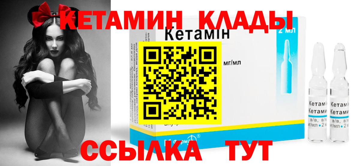 Королёв  КЕТАМИН VHQ  Вход с VPN 