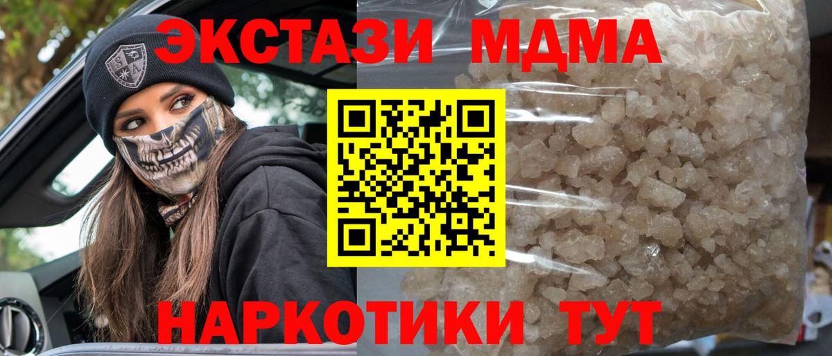 Королёв  МДМА  Вход с VPN  MDMA кристаллы  МДМА crystal 