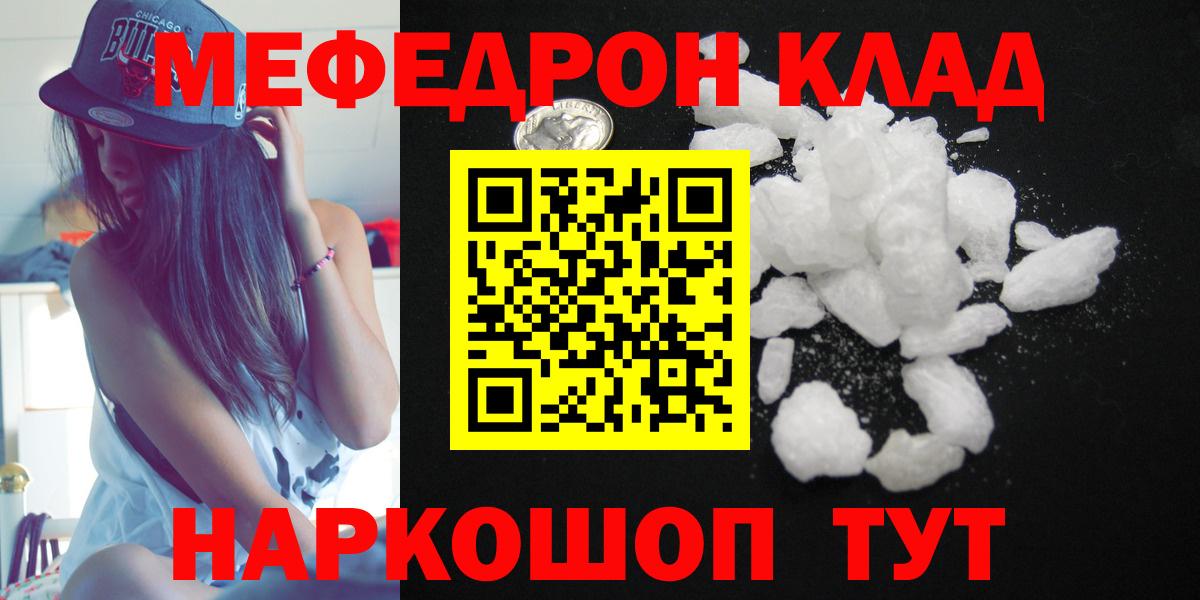 Меф  Королёв