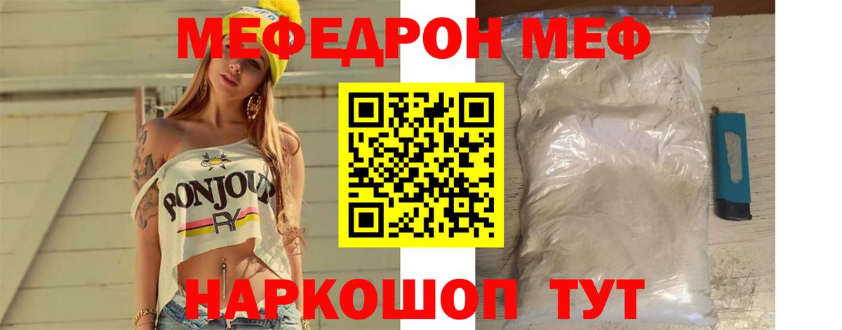 МЯУ-МЯУ  Вход с VPN  МЯУ-МЯУ мяу мяу  Королёв  МЕФ VHQ 
