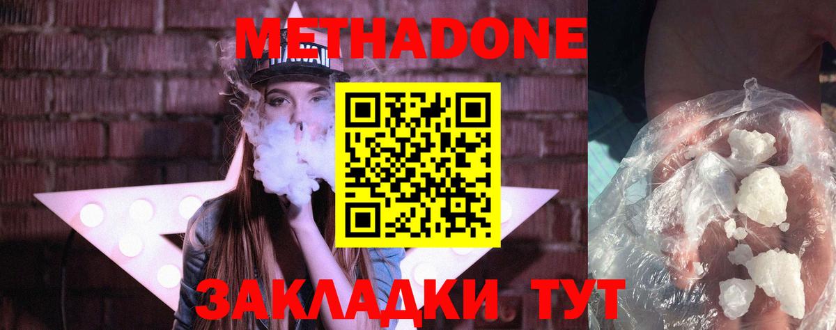 МЕТАДОН кристалл  Вход с VPN  hydra ONION  Королёв 