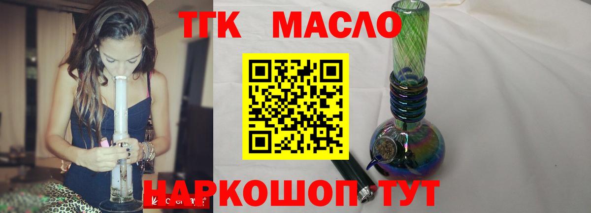 ТГК жижа Королёв